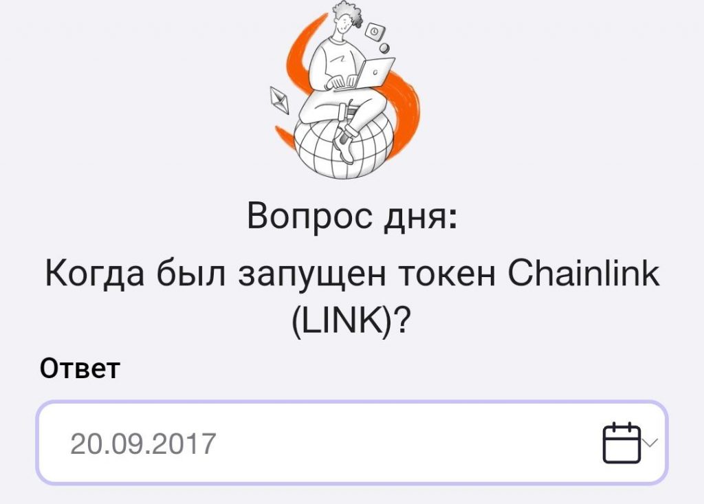 Ответ на вопрос оракула времени в TimeFarm на 31.08.2024 г.