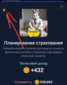 Пасхалка #2 в RockyRabbit на 3.09