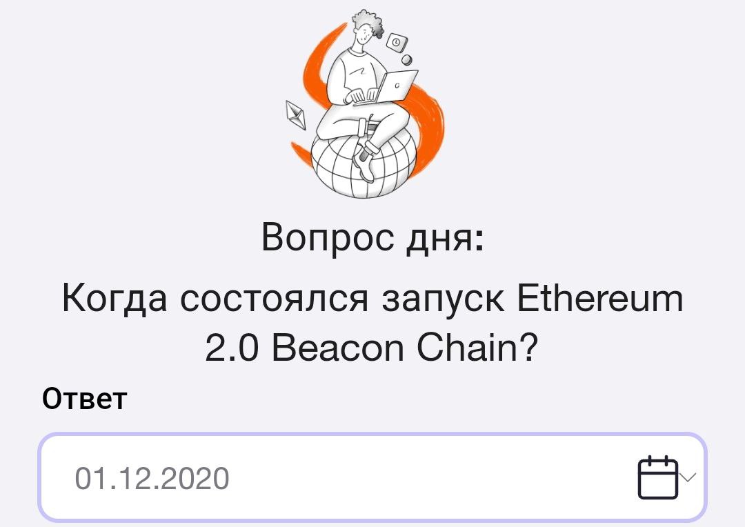 Ответ на вопрос оракула времени в TimeFarm на 1.09.2024 г.