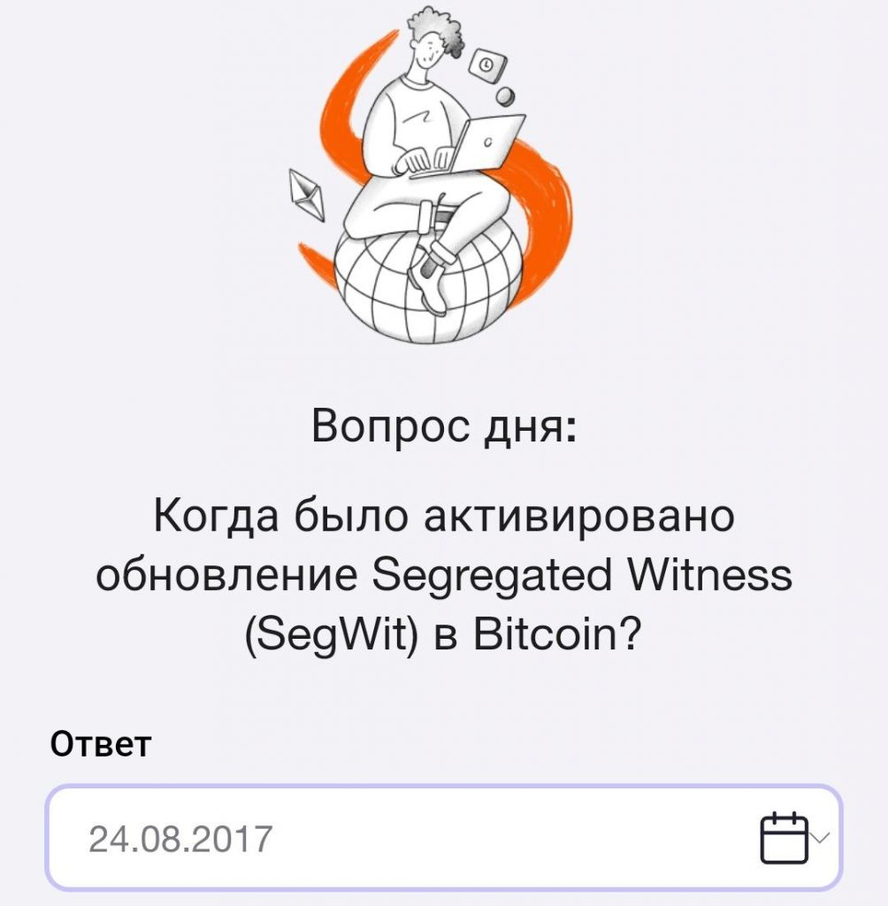 Ответ на вопрос оракула времени в TimeFarm на 5.09.2024 г.