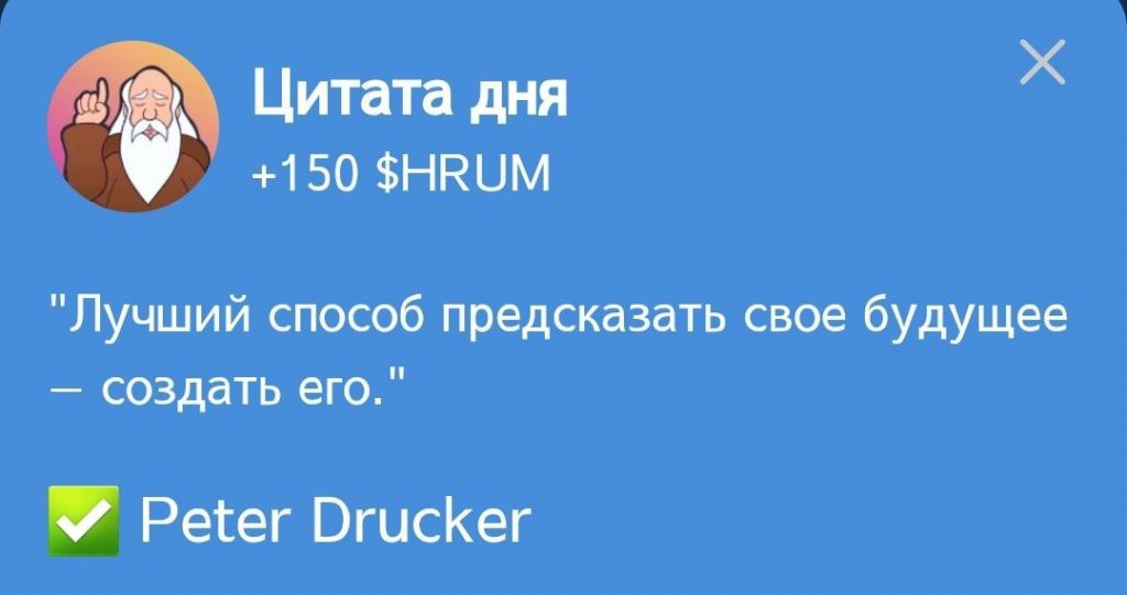 Цитата в Hrum и ответ на нее от 10.10.2024 г.