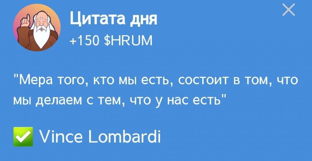 Цитата в Hrum и ответ на нее от 11.10.2024 г.