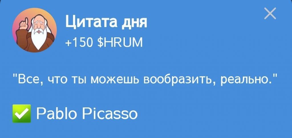 Цитата в Hrum и ответ на нее от 13.10.2024 г.