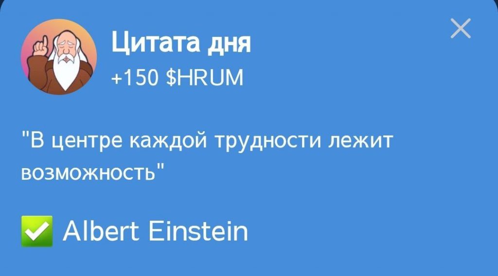 Цитата в Hrum и ответ на нее от 14.10.2024 г.