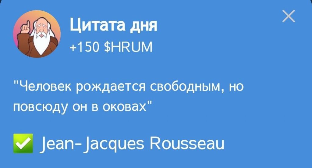 Цитата в Hrum и ответ на нее от 15.10.2024 г.