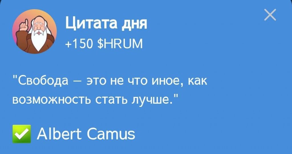 Цитата в Hrum и ответ на нее от 16.10.2024 г.