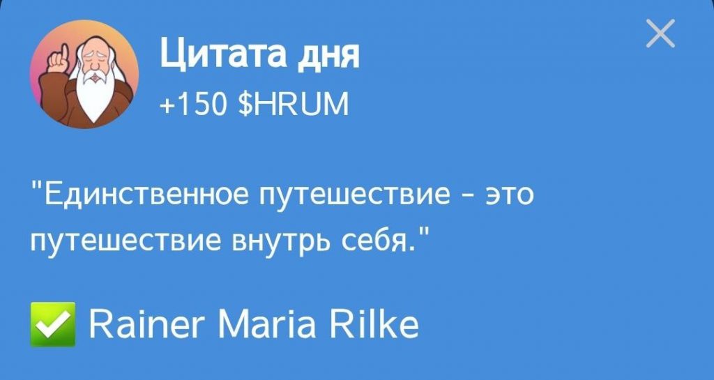 Цитата в Hrum и ответ на нее от 17.10.2024 г.