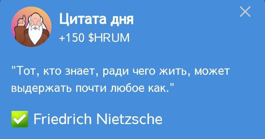 Цитата в Hrum и ответ на нее от 18.10.2024 г.