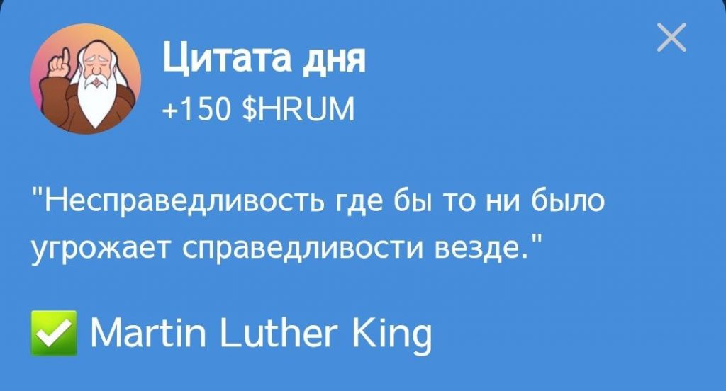 Цитата в Hrum и ответ на нее от 19.10.2024 г.