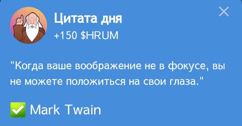 Цитата в Hrum и ответ на нее от 20.10.2024 г.