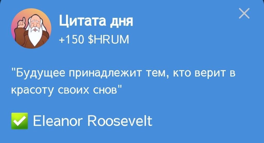 Цитата в Hrum и ответ на нее от 22.10.2024 г.