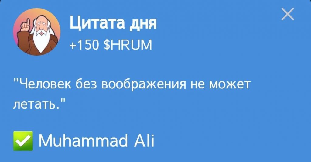 Цитата в Hrum и ответ на нее от 24.10.2024 г.