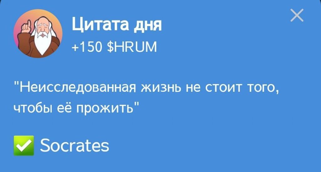 Цитата в Hrum и ответ на нее от 28.10.2024 г.