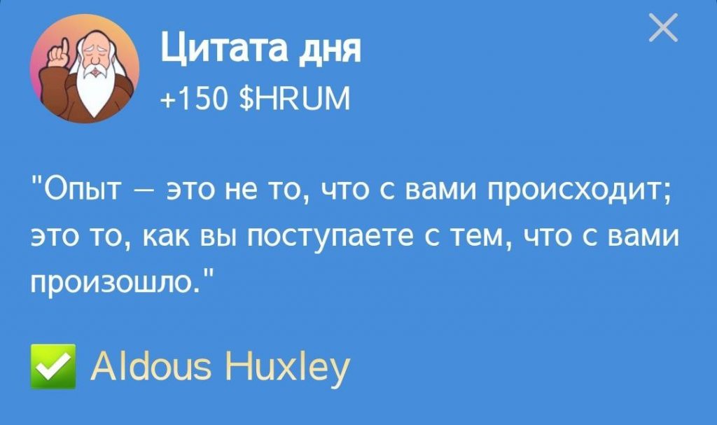 Цитата в Hrum и ответ на нее от 29.10.2024 г.