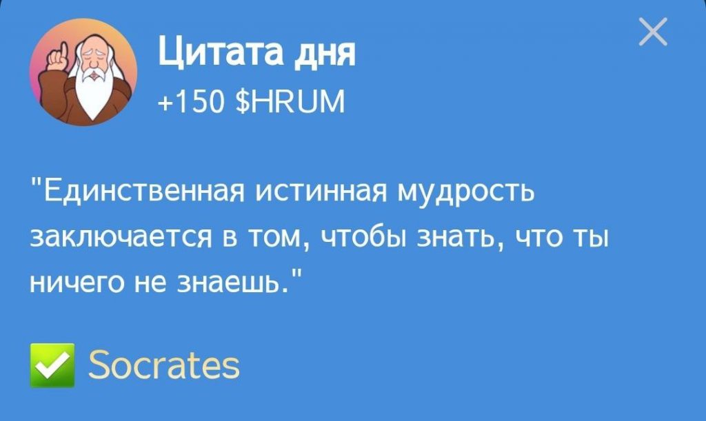 Цитата в Hrum и ответ на нее от 30.10.2024 г.