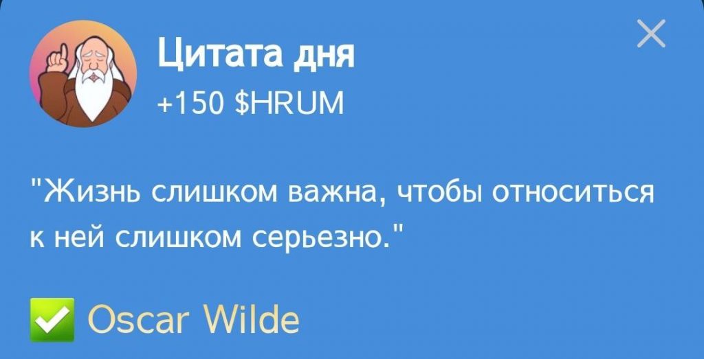 Цитата в Hrum и ответ на нее от 31.10.2024 г.