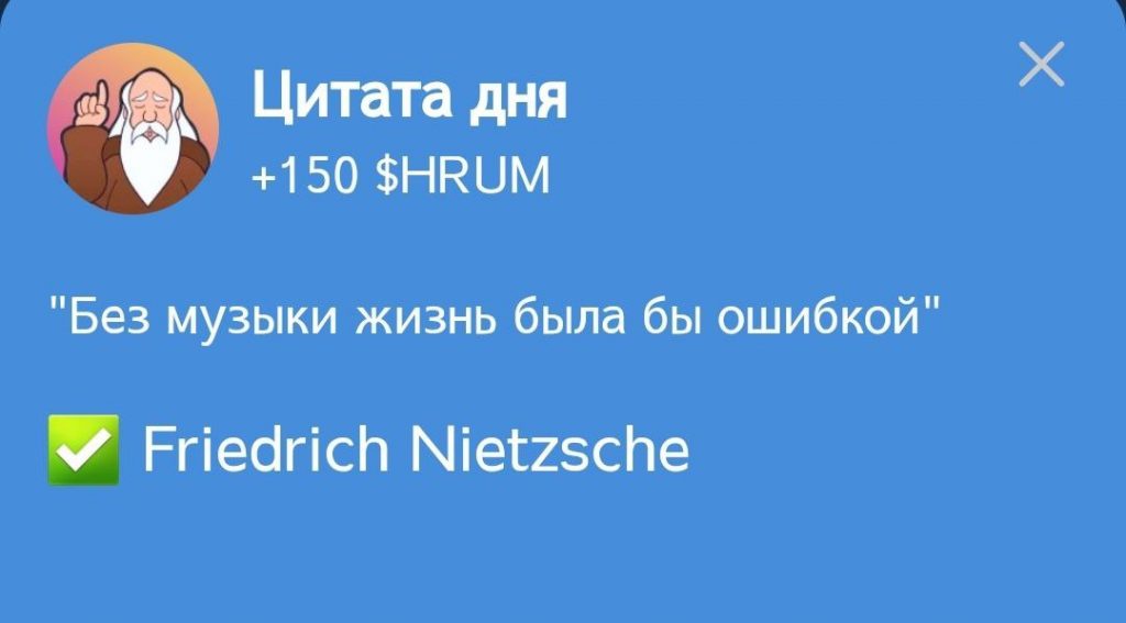 Цитата в Hrum и ответ на нее от 7.10.2024 г.