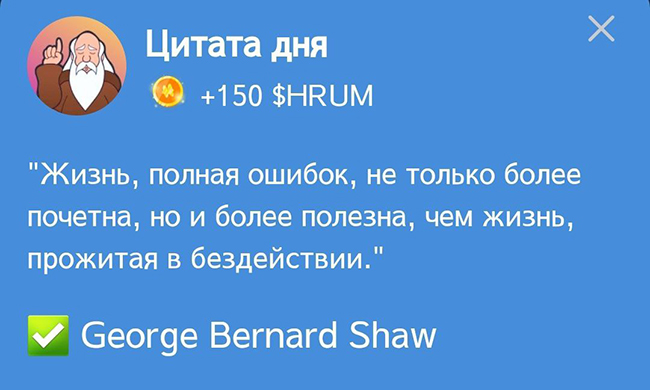 Цитата в Hrum и ответ на нее от 8.10.2024 г.