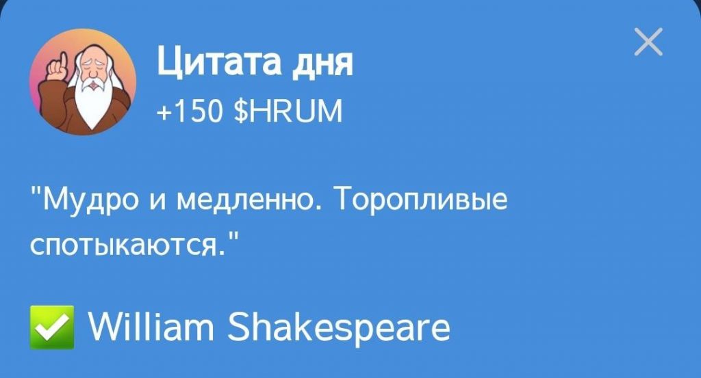 Цитата в Hrum и ответ на нее от 9.10.2024 г.