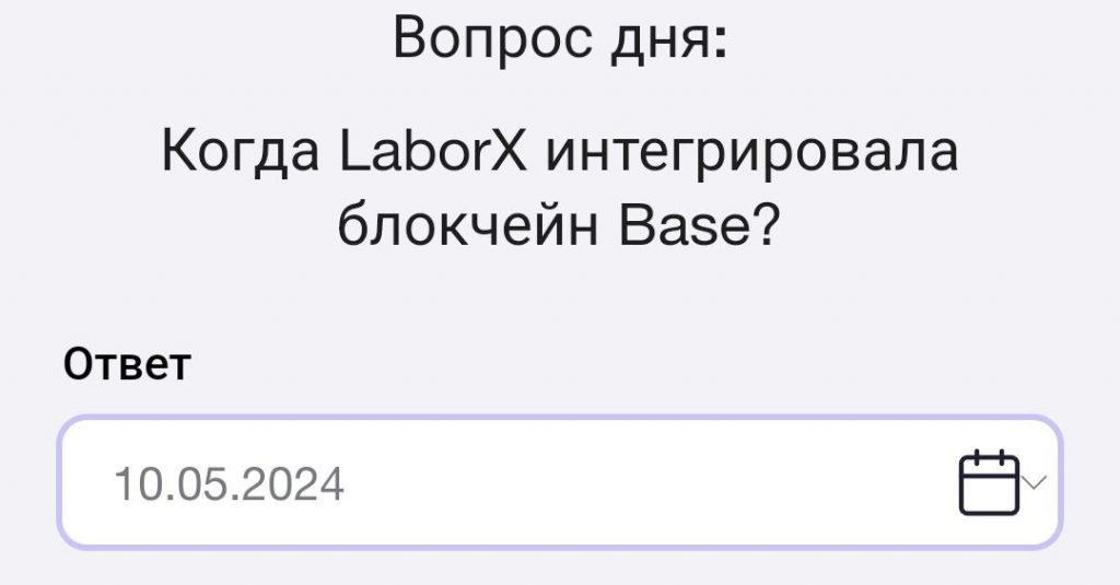 Ответ на вопрос оракула времени в TimeFarm на 10.10.2024 г.