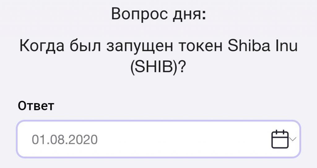 Ответ на вопрос оракула времени в TimeFarm на 21.10.2024 г.