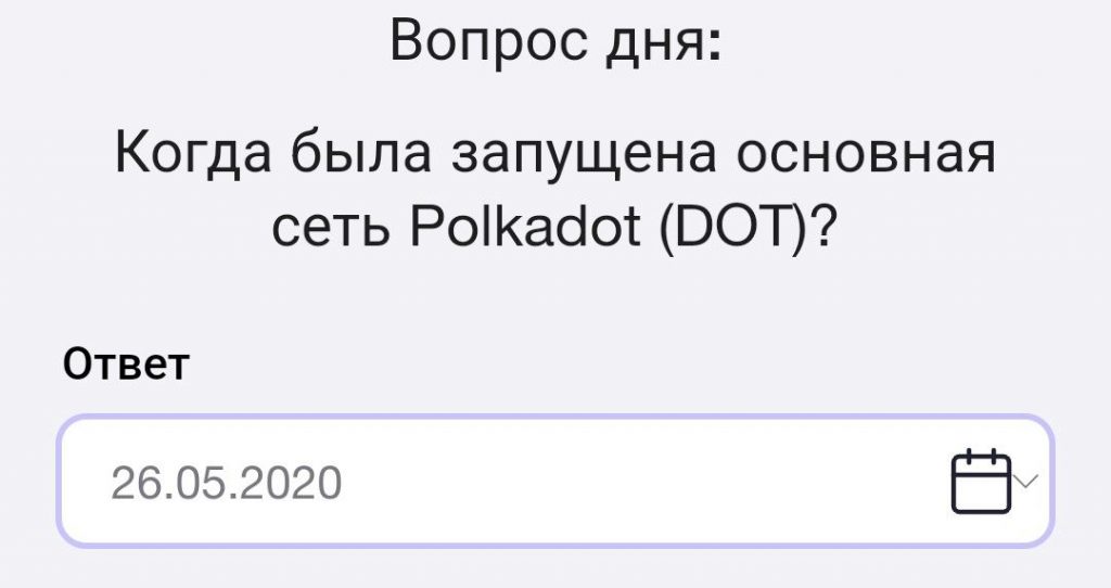 Ответ на вопрос оракула времени в TimeFarm на 23.10.2024 г.