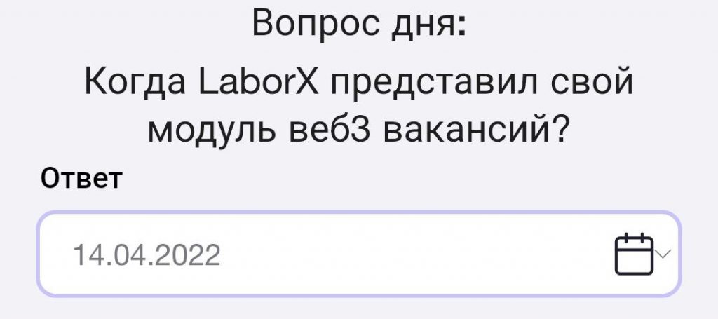 Ответ на вопрос оракула времени в TimeFarm на 6.10.2024 г.