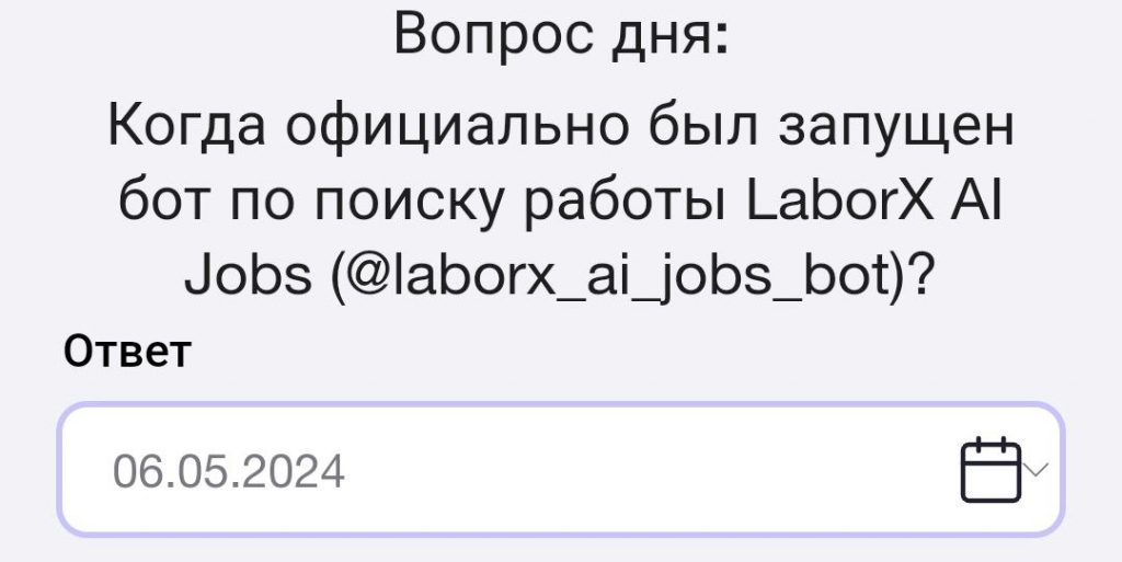 Ответ на вопрос оракула времени в TimeFarm на 8.10.2024 г.