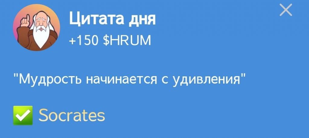 Цитата в Hrum и ответ на нее от 1.11.2024 г.