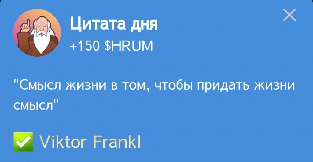 Цитата в Hrum и ответ на нее от 10.11.2024 г.