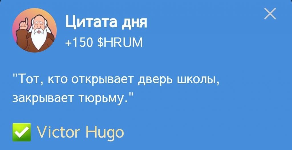 Цитата в Hrum и ответ на нее от 11.11.2024 г.