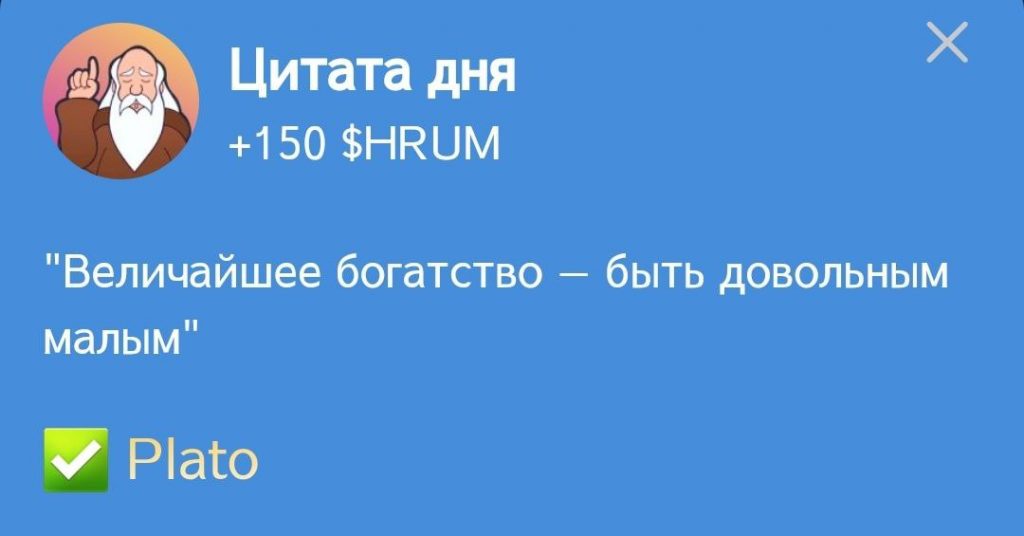 Цитата в Hrum и ответ на нее от 13.11.2024 г.