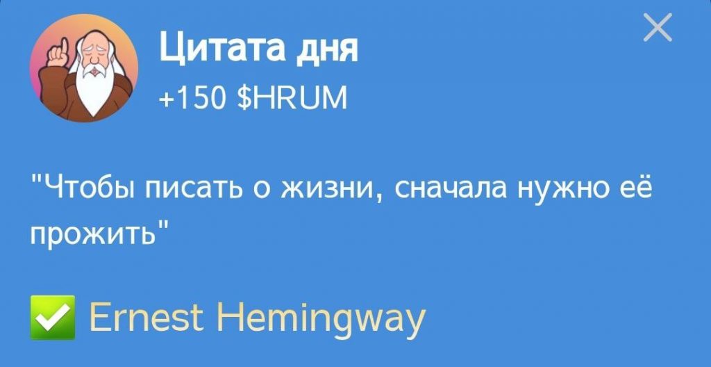 Цитата в Hrum и ответ на нее от 15.11.2024 г.