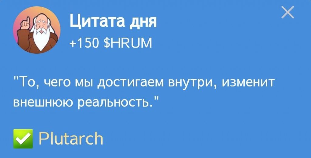 Цитата в Hrum и ответ на нее от 16.11.2024 г.