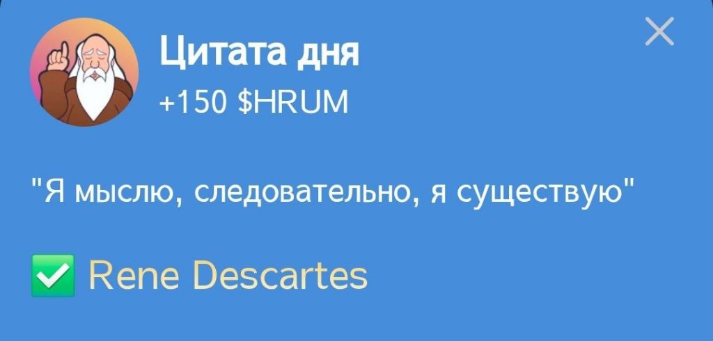 Цитата в Hrum и ответ на нее от 17.11.2024 г.