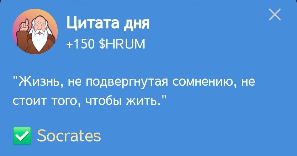 Цитата в Hrum и ответ на нее от 19.11.2024 г.