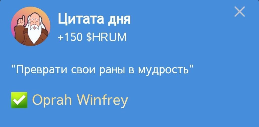 Цитата в Hrum и ответ на нее от 2.11.2024 г.