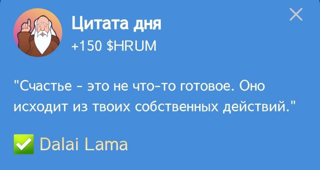 Цитата в Hrum и ответ на нее от 3.11.2024 г.