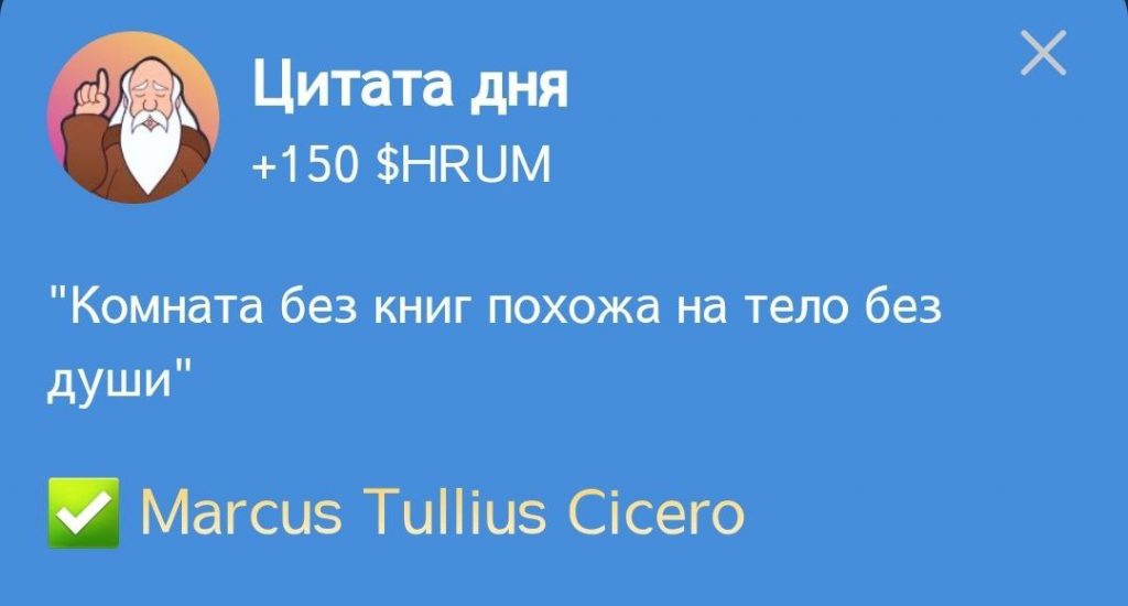 Цитата в Hrum и ответ на нее от 4.11.2024 г.