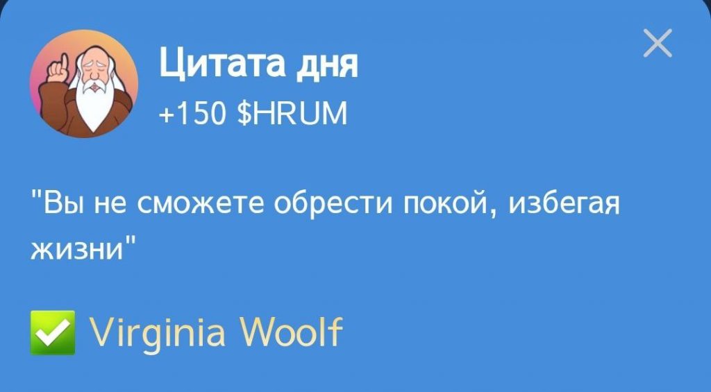 Цитата в Hrum и ответ на нее от 6.11.2024 г.