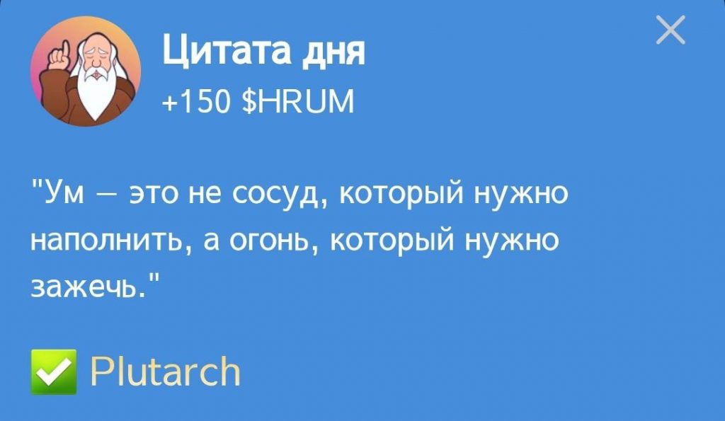 Цитата в Hrum и ответ на нее от 7.11.2024 г.