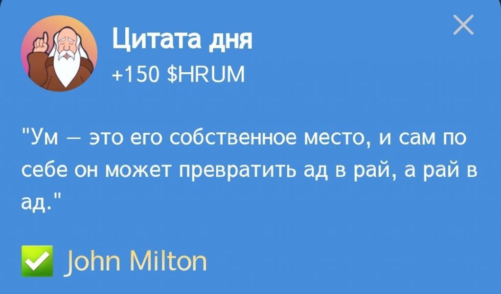 Цитата в Hrum и ответ на нее от 8.11.2024 г.