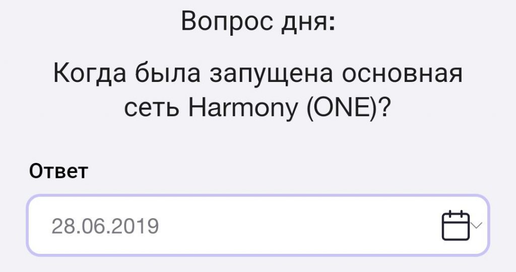 Ответ на вопрос оракула времени в TimeFarm на 1.11.2024 г.