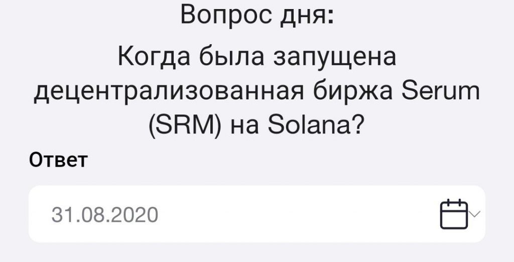 Ответ на вопрос оракула времени в TimeFarm на 11.11.2024 г.