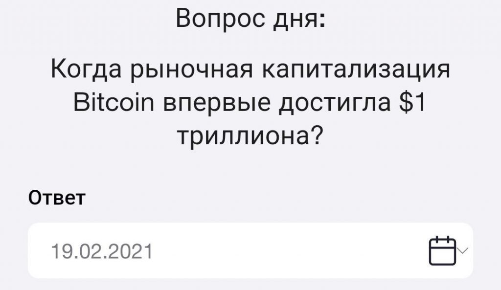 Ответ на вопрос оракула времени в TimeFarm на 16.11.2024 г.