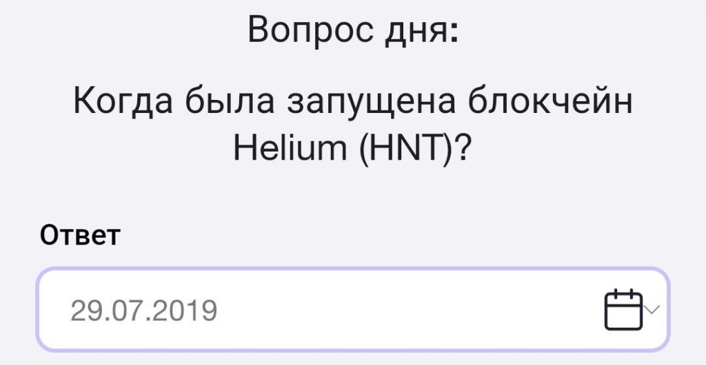 Ответ на вопрос оракула времени в TimeFarm на 20.11.2024 г.