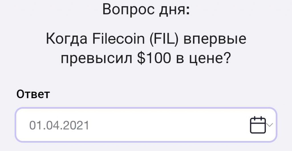 Ответ на вопрос оракула времени в TimeFarm на 24.11.2024 г.