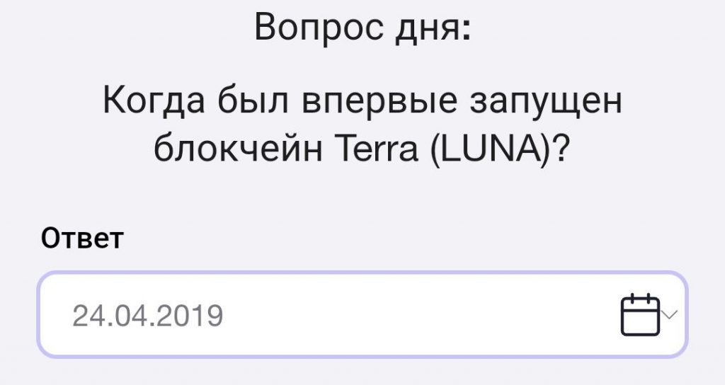 Ответ на вопрос оракула времени в TimeFarm на 28.11.2024 г.