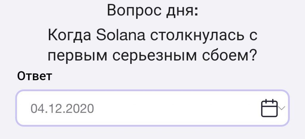 Ответ на вопрос оракула времени в TimeFarm на 7.11.2024 г.