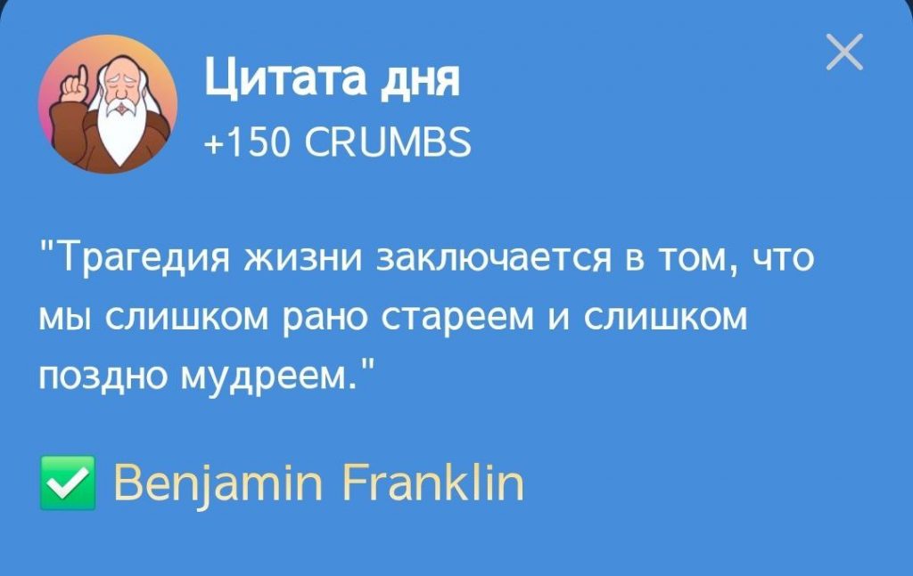 Цитата в Hrum и ответ на нее от 7.01.2025 г.